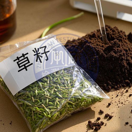 草籽检测